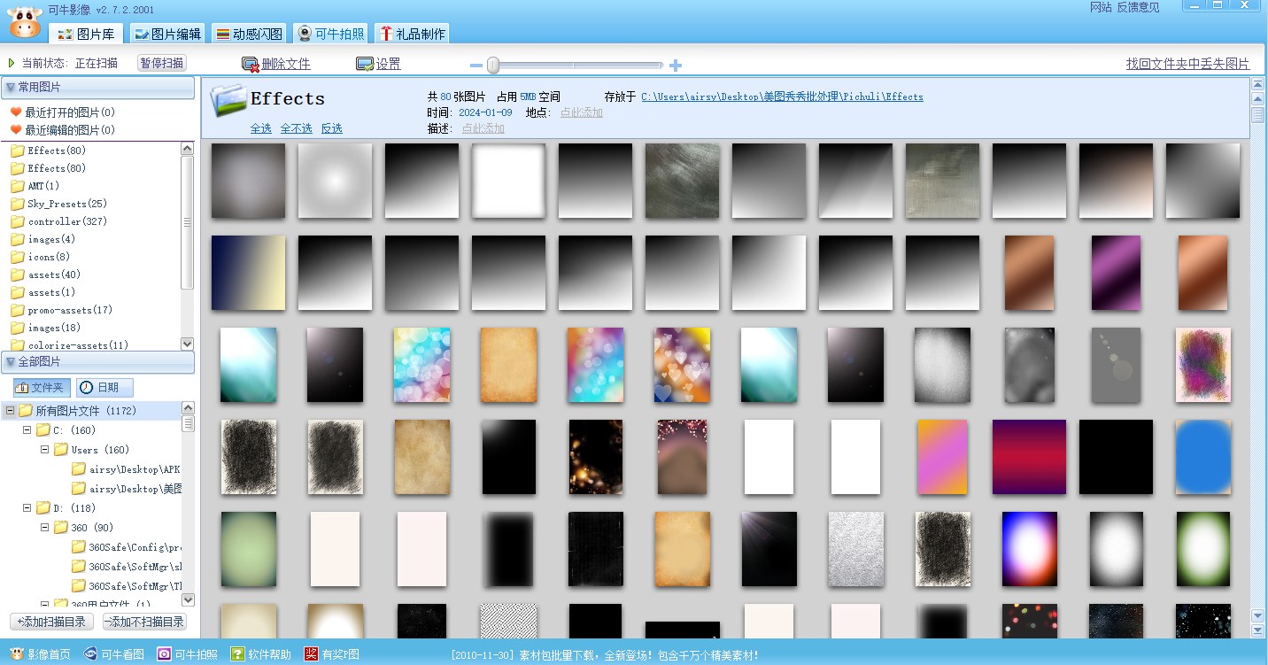 可牛影像電腦版