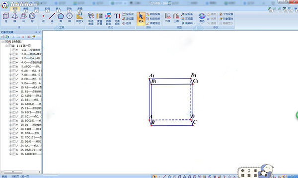 立幾畫板官方版