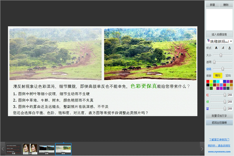 蛋花美照畫(huà)質(zhì)精修器免費(fèi)版