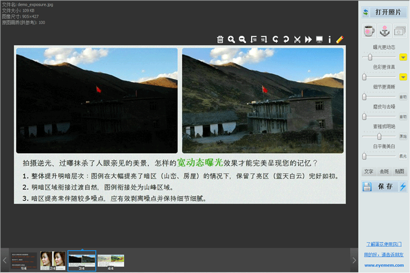 蛋花美照畫(huà)質(zhì)精修器免費(fèi)版