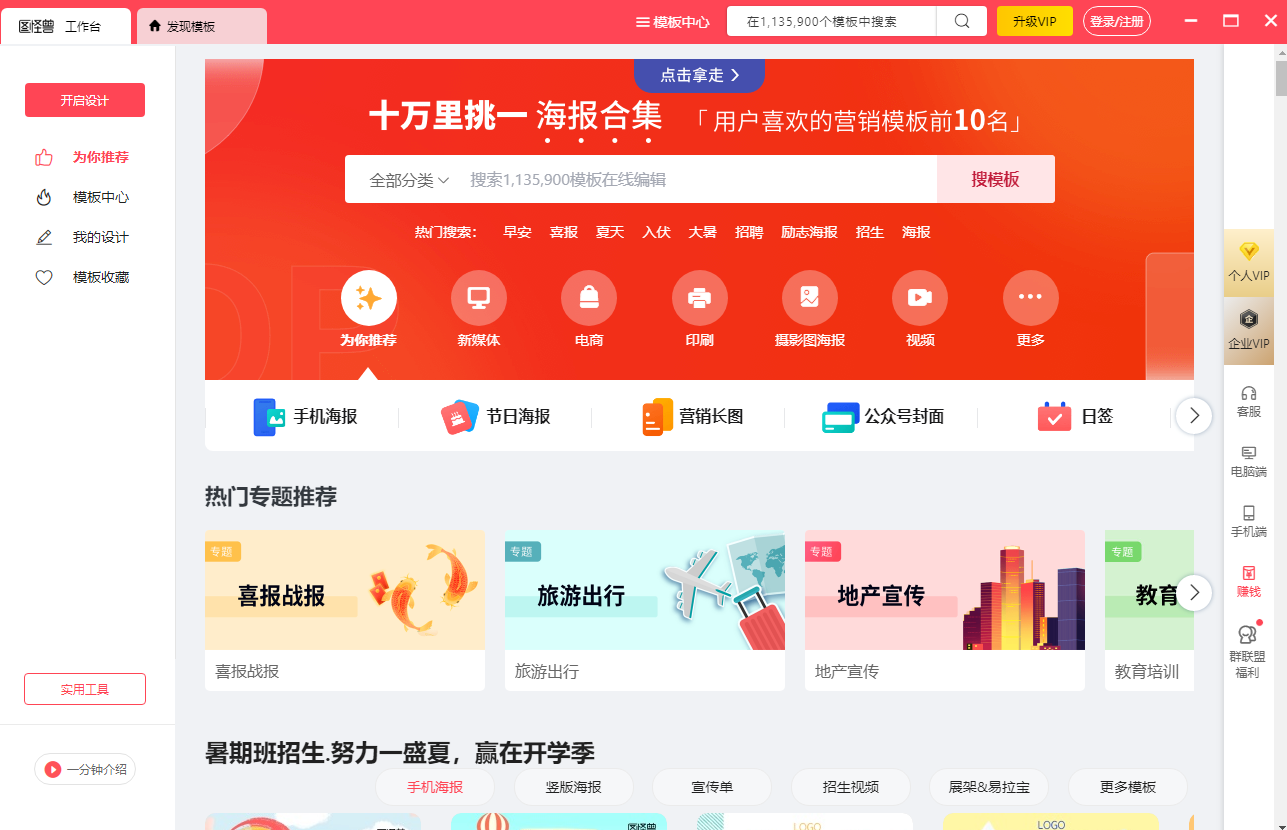 圖神獸作圖專業(yè)版