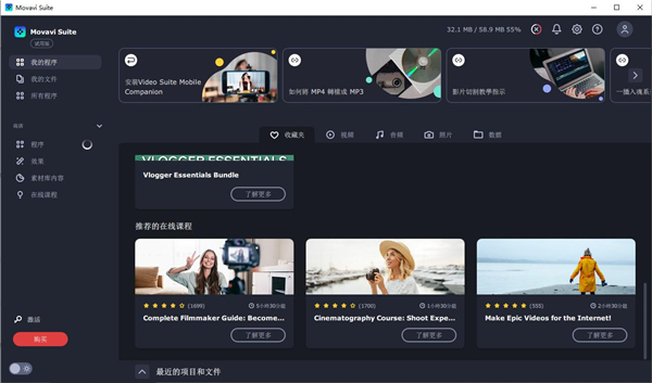 Movavi Picverse免費(fèi)版