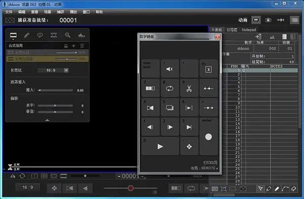 Dragonframe5(定格動畫軟件)