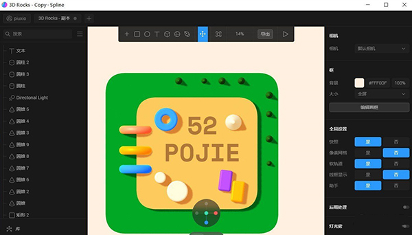 Spline 3D圖形設(shè)計工具