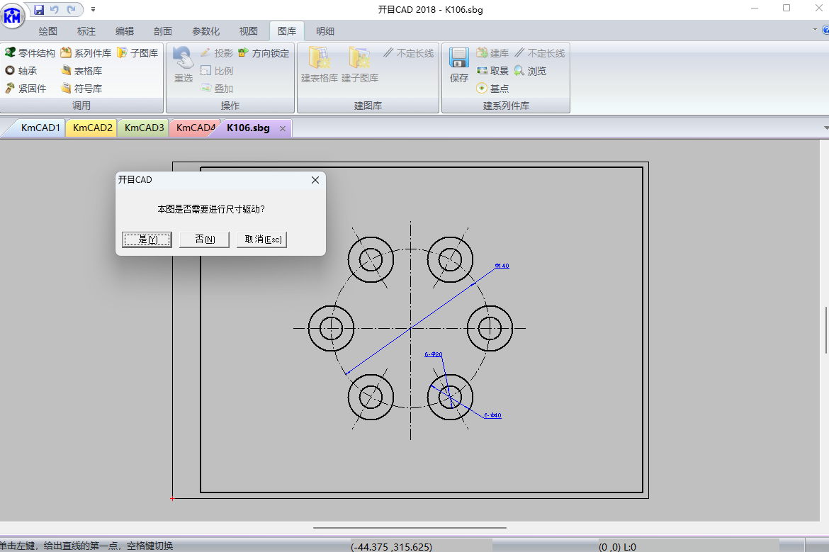 開目CAD