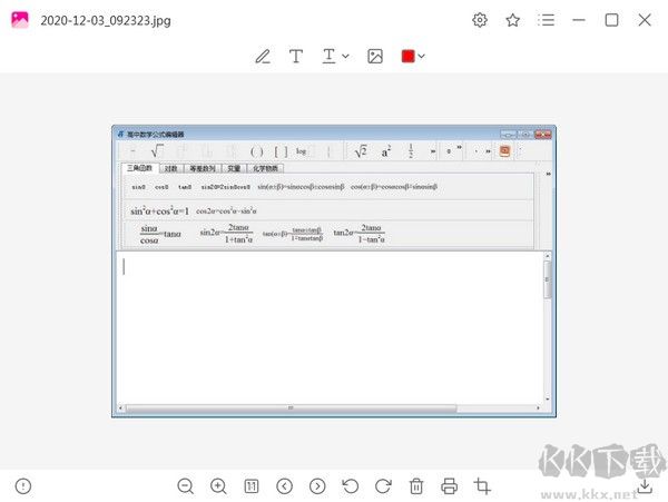 冪果看圖王電腦版