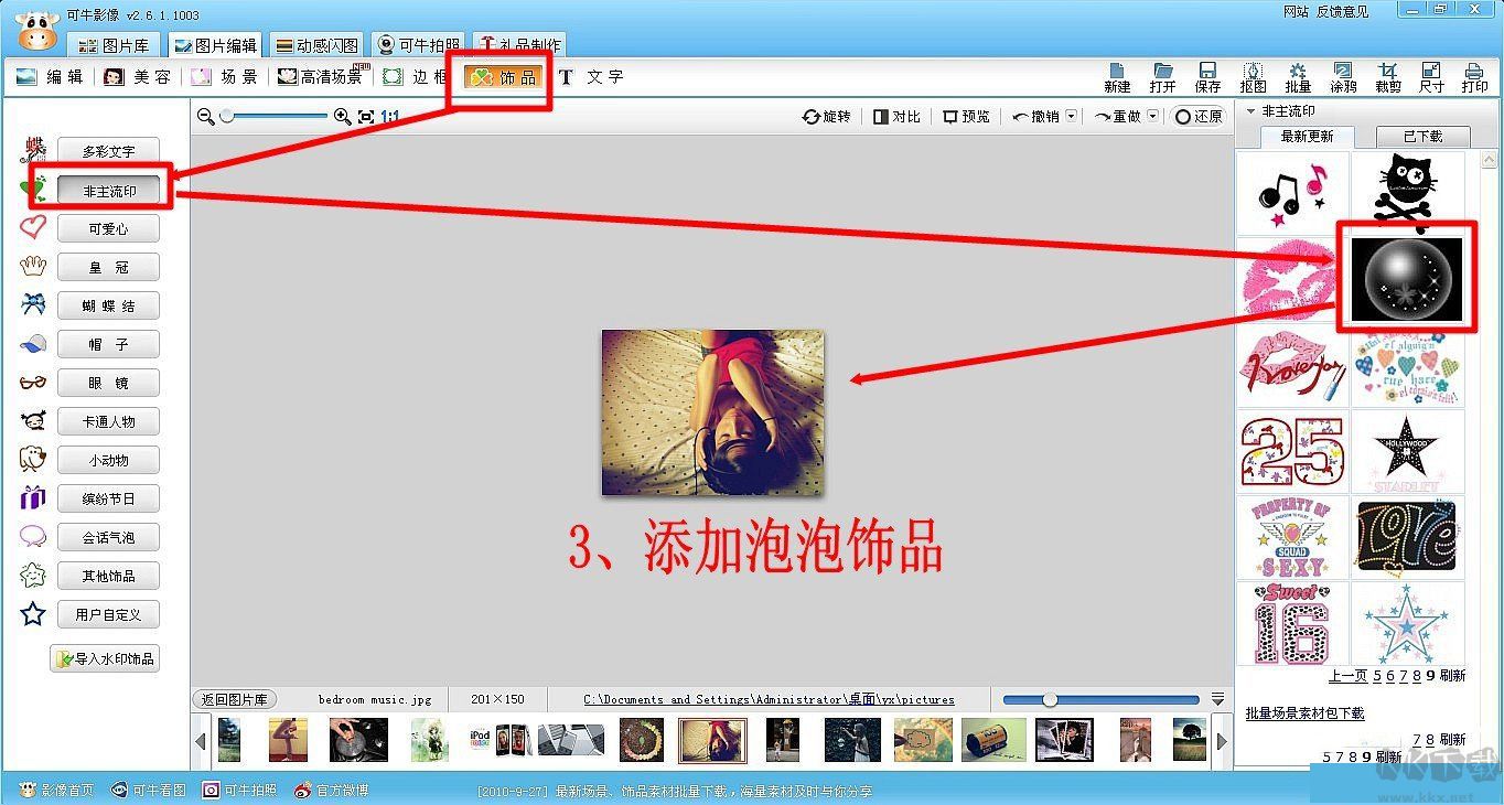 可牛影像(圖片美化工具)