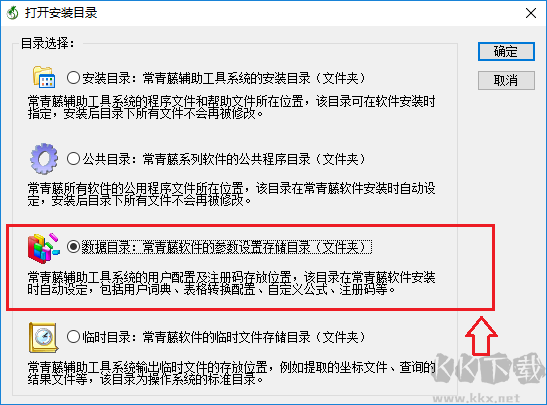常青藤CAD輔助工具破解版本
