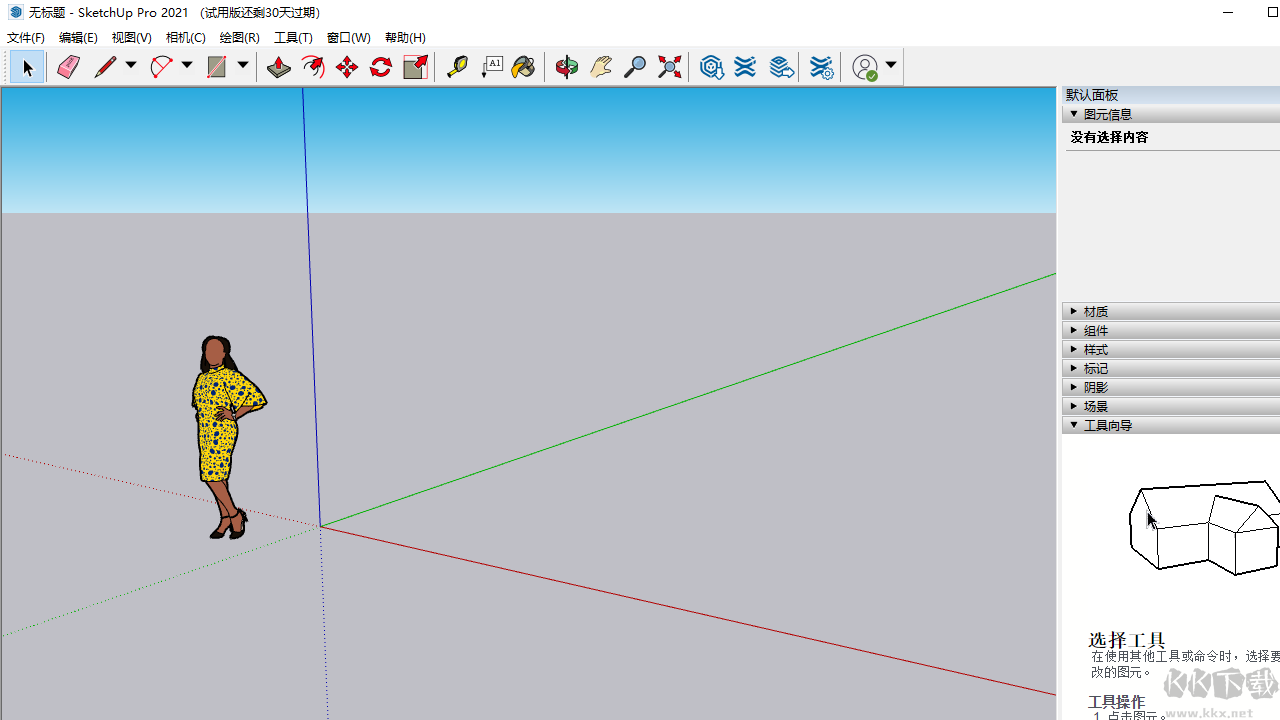SketchUp Pro免費(fèi)版
