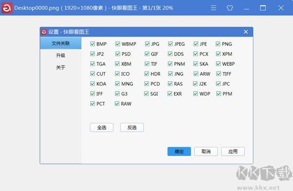 快眼看圖王免費(fèi)版