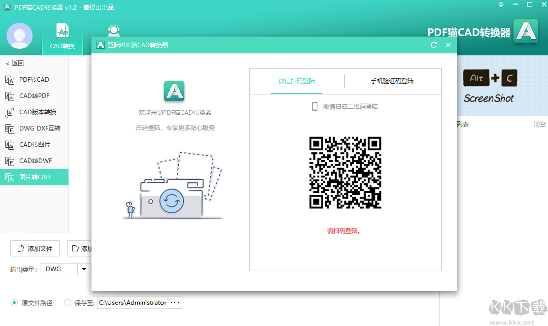 PDF貓CAD轉(zhuǎn)換器最新版