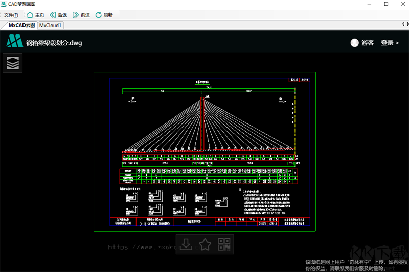 CAD夢(mèng)想畫圖電腦版