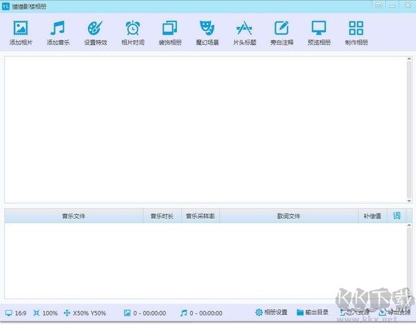 貓貓影樓相冊免費版