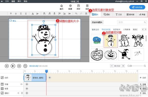 萬(wàn)彩手影大師最新版