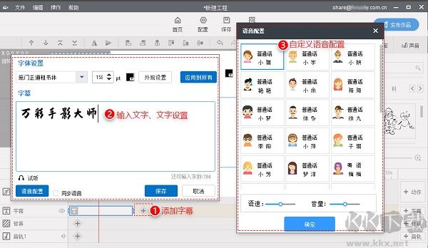 萬(wàn)彩手影大師
