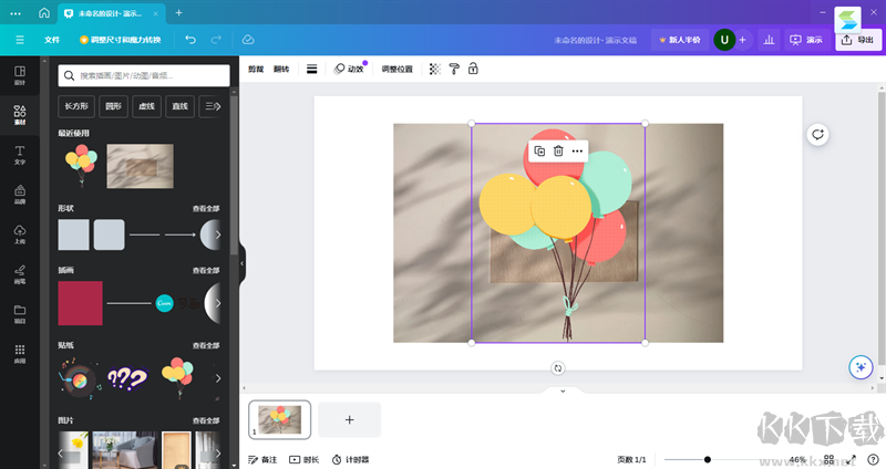 Canva可畫標(biāo)準(zhǔn)版