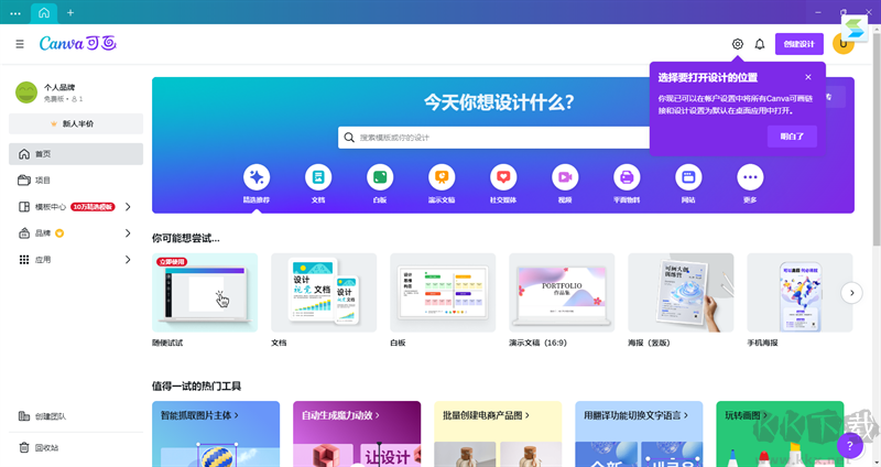 Canva可畫標(biāo)準(zhǔn)版