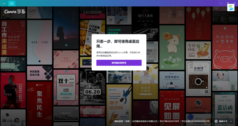 Canva可畫標(biāo)準(zhǔn)版