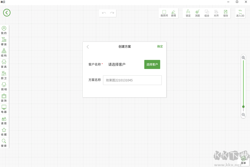 喜云家居裝修設(shè)計(jì)軟件