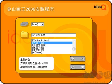 金山畫王標(biāo)準(zhǔn)版