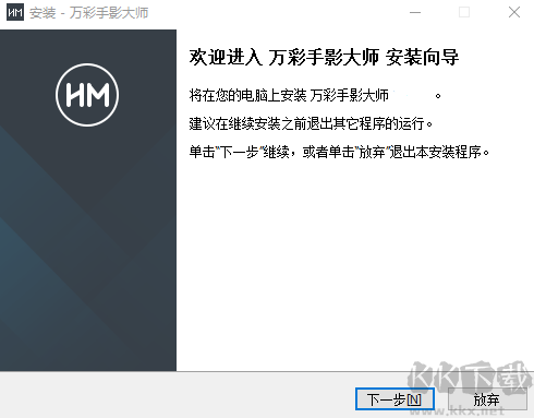 萬(wàn)彩手影大師純凈版