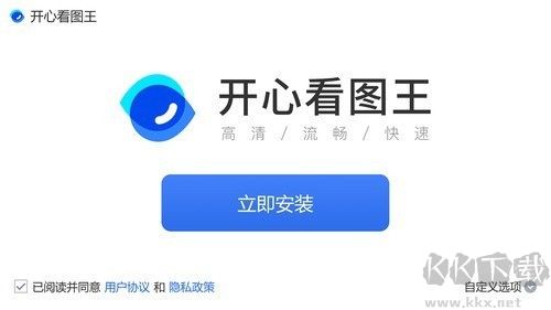 開(kāi)心看圖王免費(fèi)版