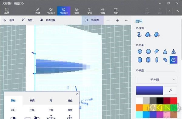 畫圖3D完整版