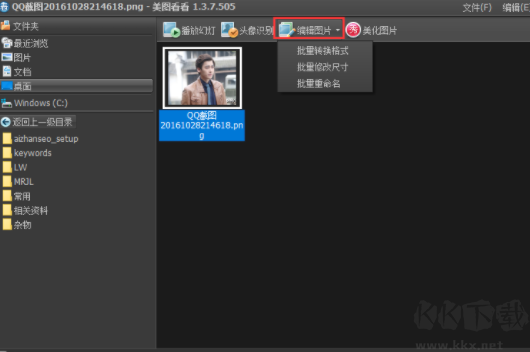 美圖看看標(biāo)準(zhǔn)版