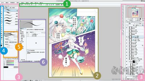 優(yōu)動(dòng)漫paint最新版