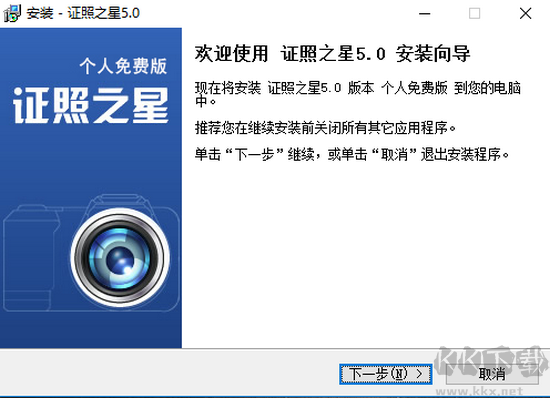 證照之星免費版