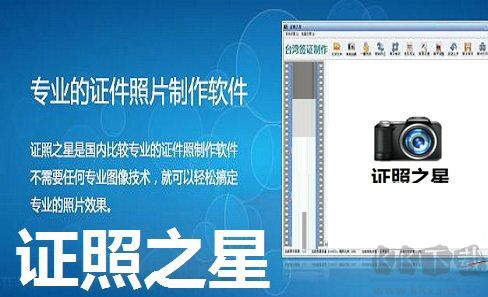 證照之星免費版