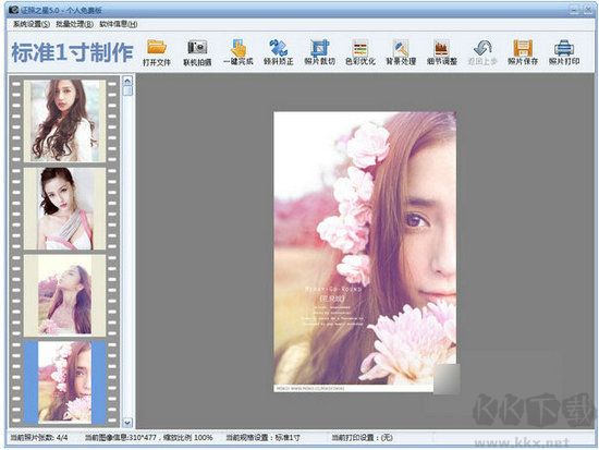 證照之星免費版