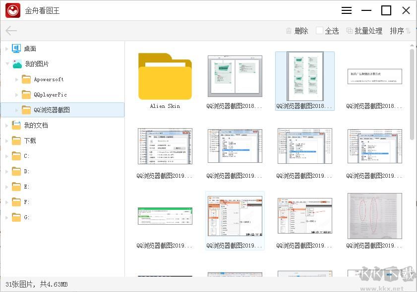 金舟看圖王最新版