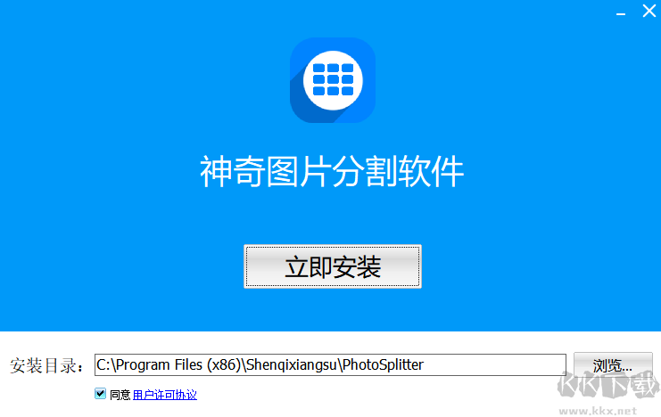 神奇圖片分割軟件