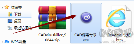 CAD病毒清理工具官方版
