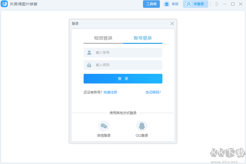 失易得圖片修復(fù)免費(fèi)版