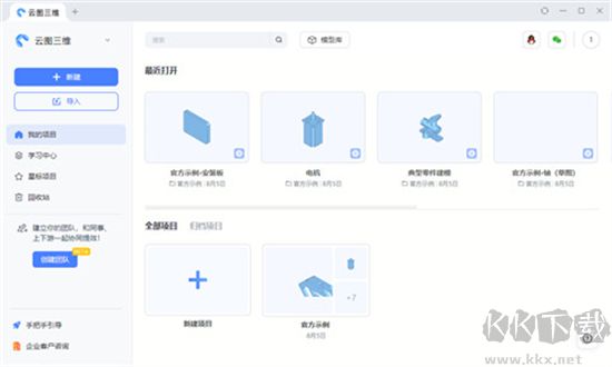 云圖三維純凈版