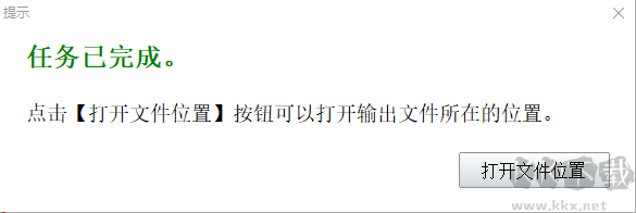 神奇屏幕轉(zhuǎn)GIF軟件