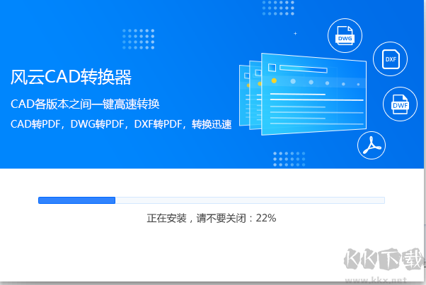 風(fēng)云CAD轉(zhuǎn)換器