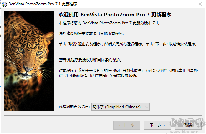 PhotoZoom(無(wú)損放大工具)