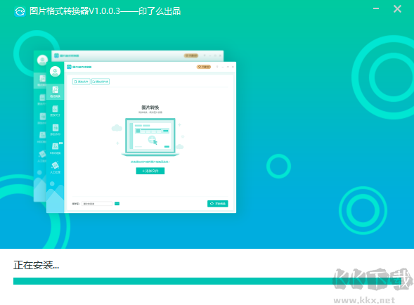 萬能圖片格式轉(zhuǎn)換器破解版