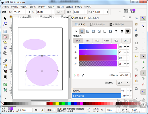 Inkscape免費(fèi)版