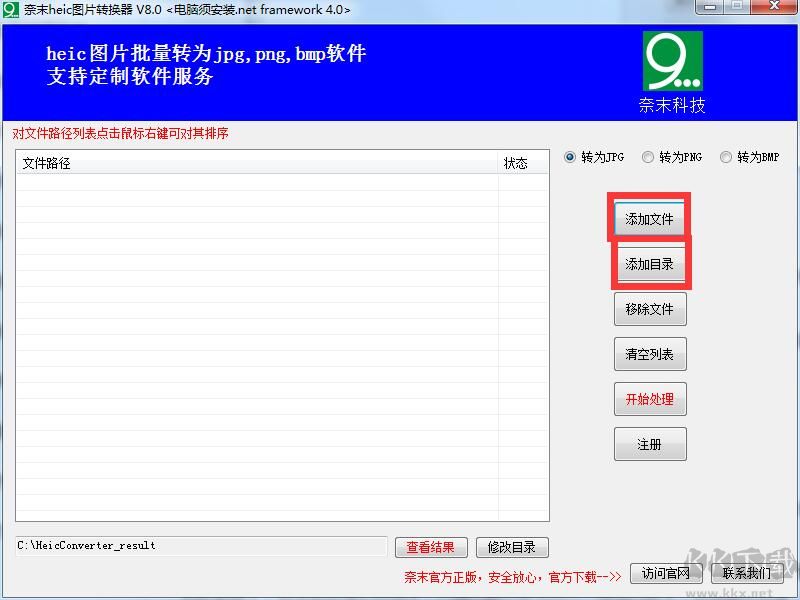 奈末Heic圖片轉(zhuǎn)換器無(wú)廣告版