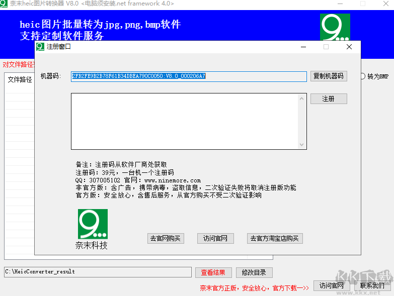 奈末Heic圖片轉(zhuǎn)換器無(wú)廣告版