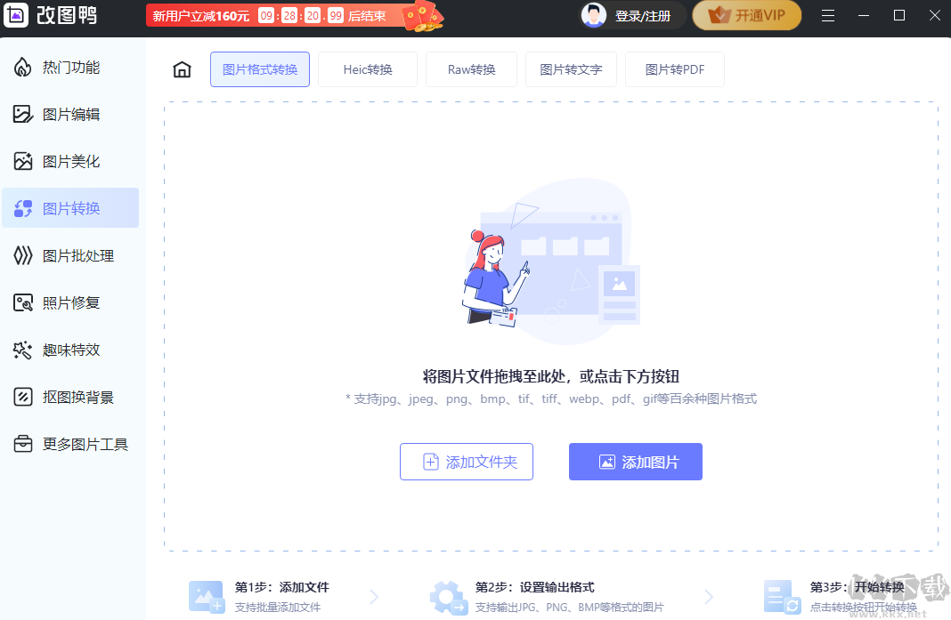改圖鴨標(biāo)準(zhǔn)版