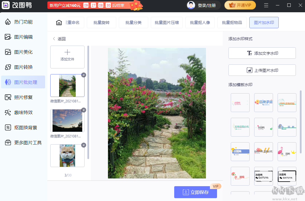 改圖鴨標(biāo)準(zhǔn)版