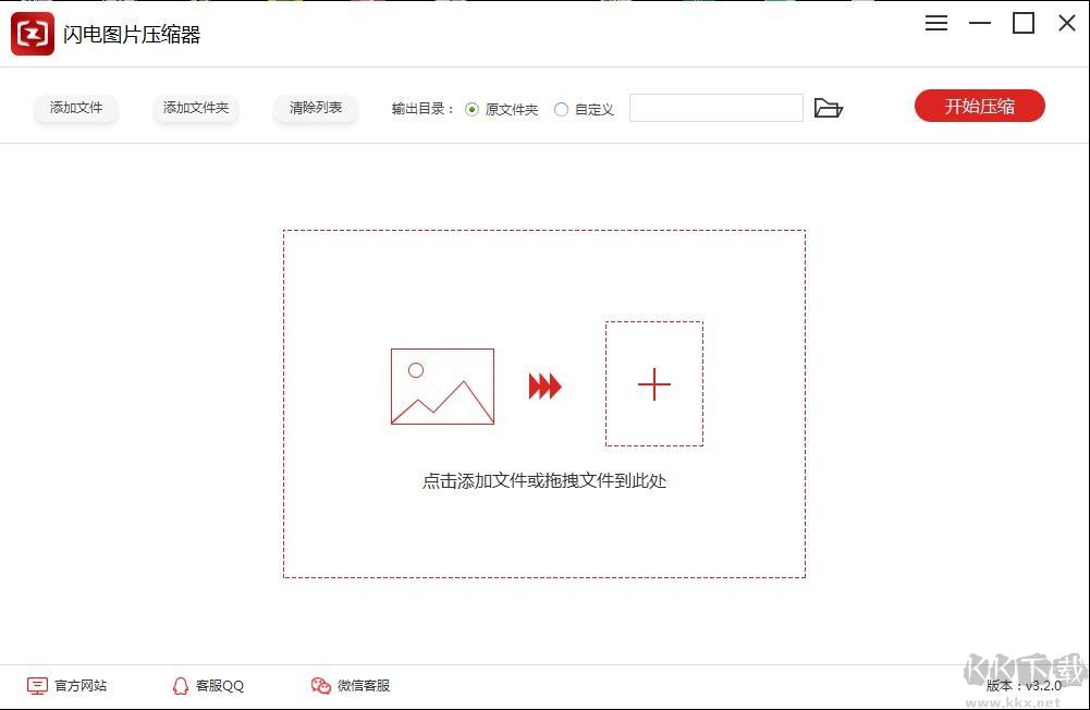 閃電圖片壓縮器完整版