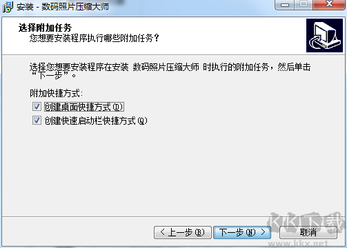 數(shù)碼照片壓縮大師