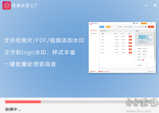 優(yōu)速水印工廠