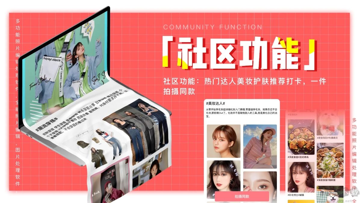 創(chuàng)客貼電腦版